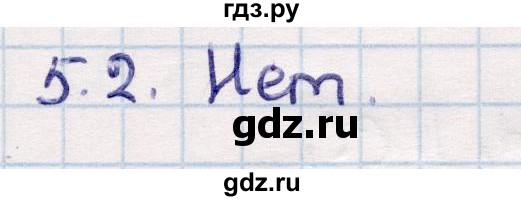 ГДЗ по геометрии 10 класс Смирнов  Общественно-гуманитарное направление §5 - 5.2, Решебник