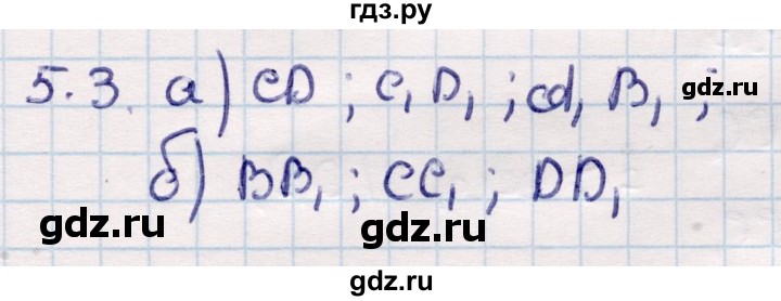 ГДЗ по геометрии 10 класс Смирнов  Общественно-гуманитарное направление §5 - 5.3, Решебник