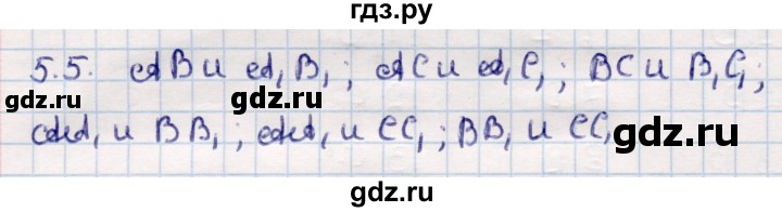 ГДЗ по геометрии 10 класс Смирнов  Общественно-гуманитарное направление §5 - 5.5, Решебник