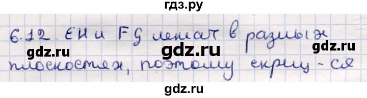 ГДЗ по геометрии 10 класс Смирнов  Общественно-гуманитарное направление §6 - 6.12, Решебник
