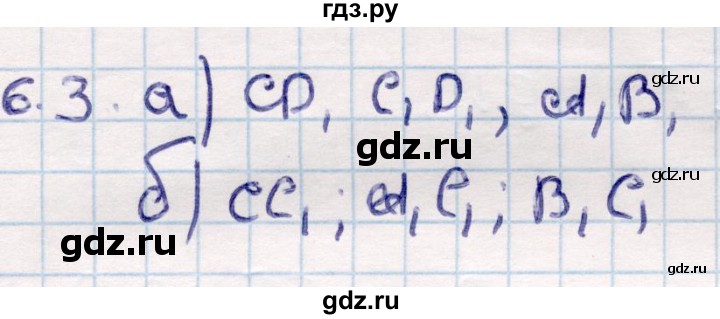 ГДЗ по геометрии 10 класс Смирнов  Общественно-гуманитарное направление §6 - 6.3, Решебник