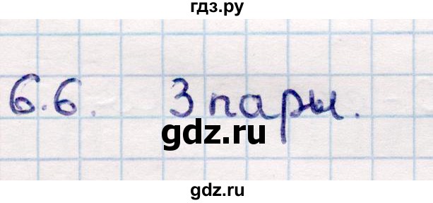 ГДЗ по геометрии 10 класс Смирнов  Общественно-гуманитарное направление §6 - 6.6, Решебник