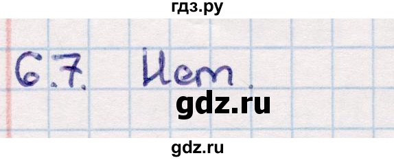 ГДЗ по геометрии 10 класс Смирнов  Общественно-гуманитарное направление §6 - 6.7, Решебник