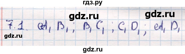 ГДЗ по геометрии 10 класс Смирнов  Общественно-гуманитарное направление §7 - 7.1, Решебник
