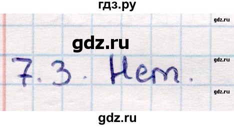 ГДЗ по геометрии 10 класс Смирнов  Общественно-гуманитарное направление §7 - 7.3, Решебник