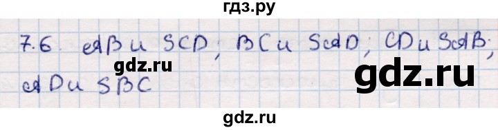 ГДЗ по геометрии 10 класс Смирнов  Общественно-гуманитарное направление §7 - 7.6, Решебник
