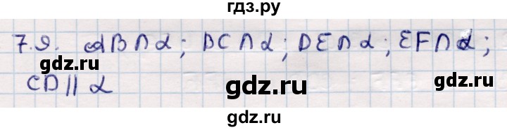 ГДЗ по геометрии 10 класс Смирнов  Общественно-гуманитарное направление §7 - 7.9, Решебник