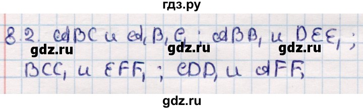 ГДЗ по геометрии 10 класс Смирнов  Общественно-гуманитарное направление §8 - 8.2, Решебник