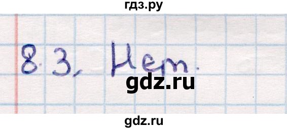 ГДЗ по геометрии 10 класс Смирнов  Общественно-гуманитарное направление §8 - 8.3, Решебник