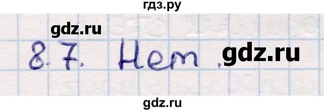ГДЗ по геометрии 10 класс Смирнов  Общественно-гуманитарное направление §8 - 8.7, Решебник