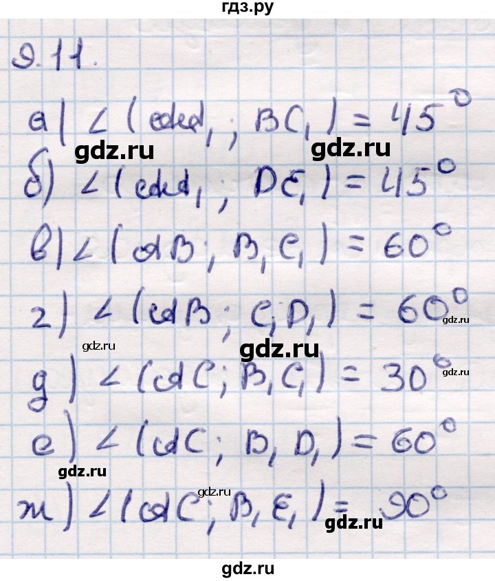 ГДЗ по геометрии 10 класс Смирнов  Общественно-гуманитарное направление §9 - 9.11, Решебник