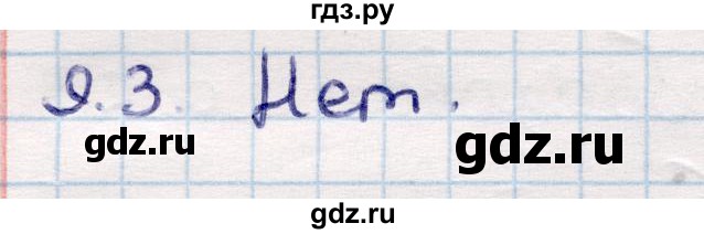 ГДЗ по геометрии 10 класс Смирнов  Общественно-гуманитарное направление §9 - 9.3, Решебник