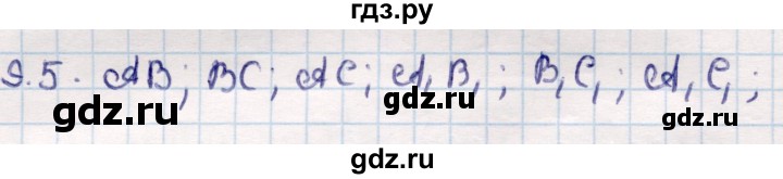 ГДЗ по геометрии 10 класс Смирнов  Общественно-гуманитарное направление §9 - 9.5, Решебник