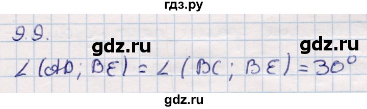 ГДЗ по геометрии 10 класс Смирнов  Общественно-гуманитарное направление §9 - 9.9, Решебник