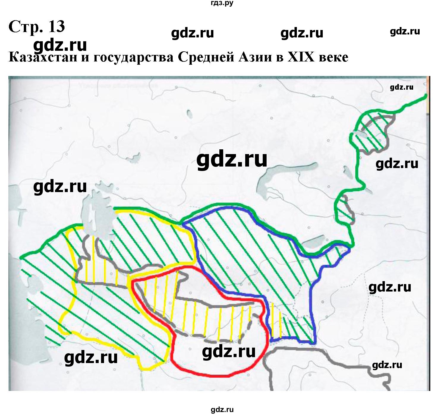 ГДЗ контурные карты стр.13 история 8 класс атлас с контурными картами и  заданиями (История России) Колпаков, Пономарев