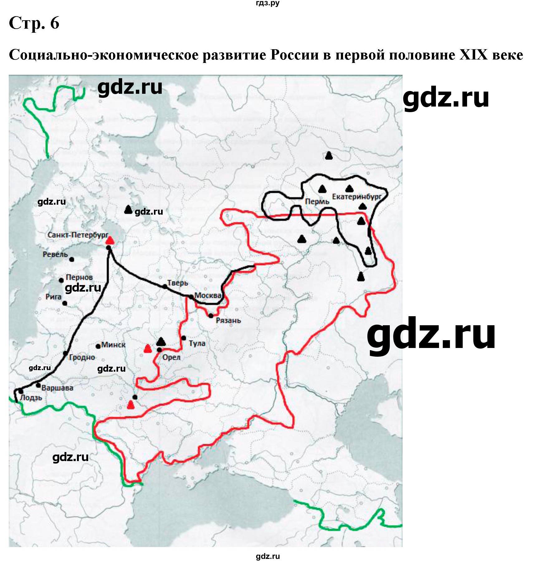 ГДЗ контурные карты стр.6 история 8 класс атлас с контурными картами и  заданиями (История России) Колпаков, Пономарев