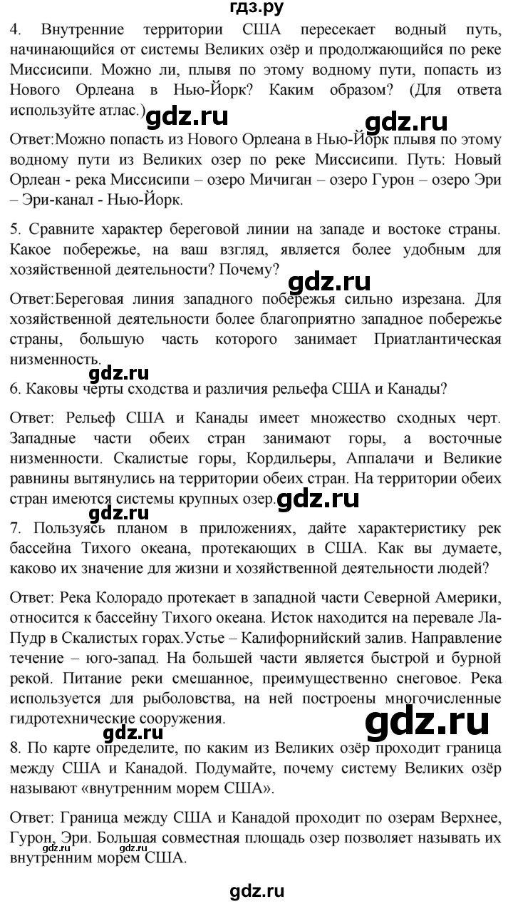 ГДЗ страница 244 география 7 класс Страноведение Климанова, Климанов