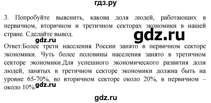 ГДЗ по географии 7 класс Климанова Страноведение  страница - 60, Решебник