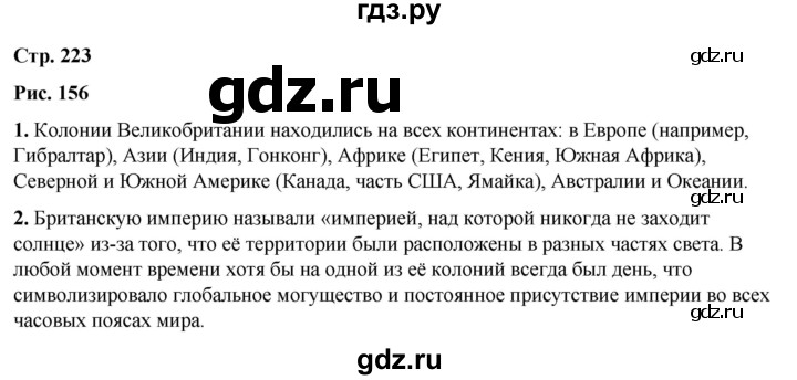 ГДЗ по географии 7 класс Климанова   страница - 223, Решебник 2025