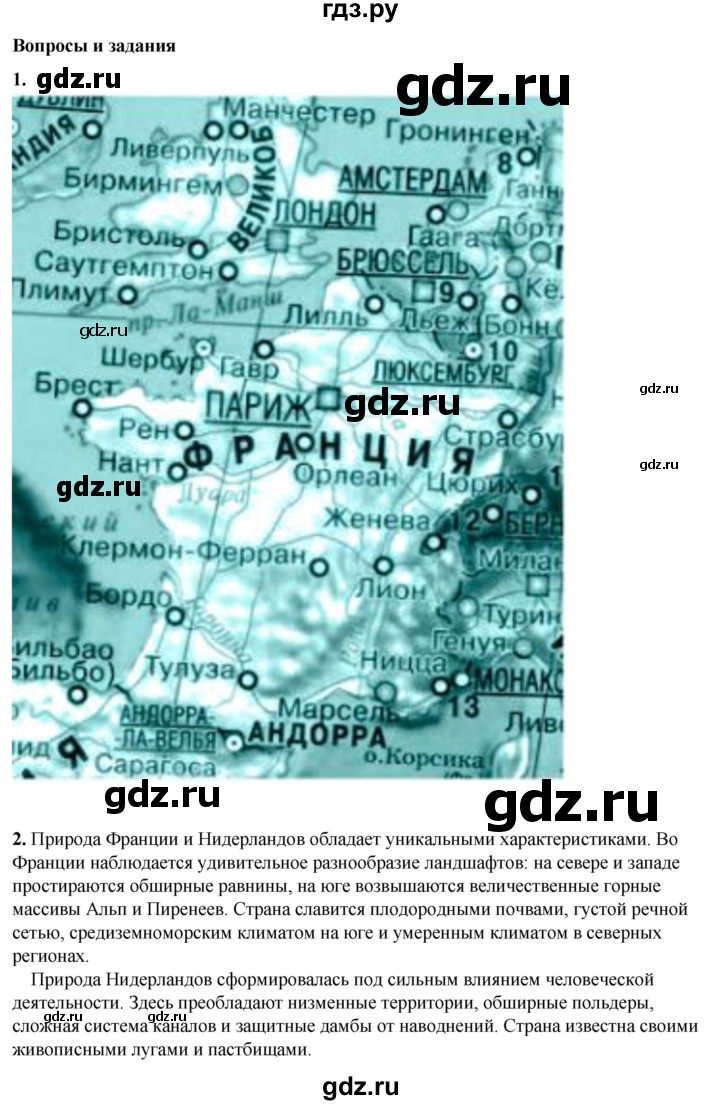 ГДЗ по географии 7 класс Климанова   страница - 232, Решебник 2025