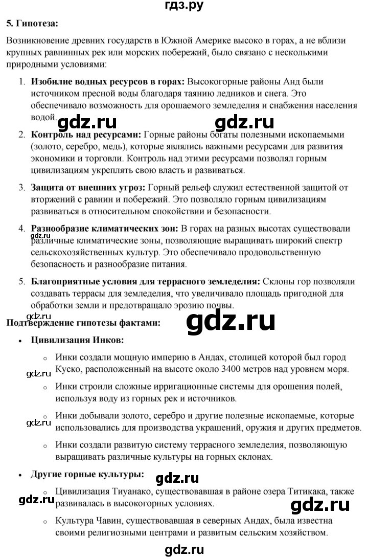 ГДЗ по географии 7 класс Климанова   страница - 71, Решебник 2025
