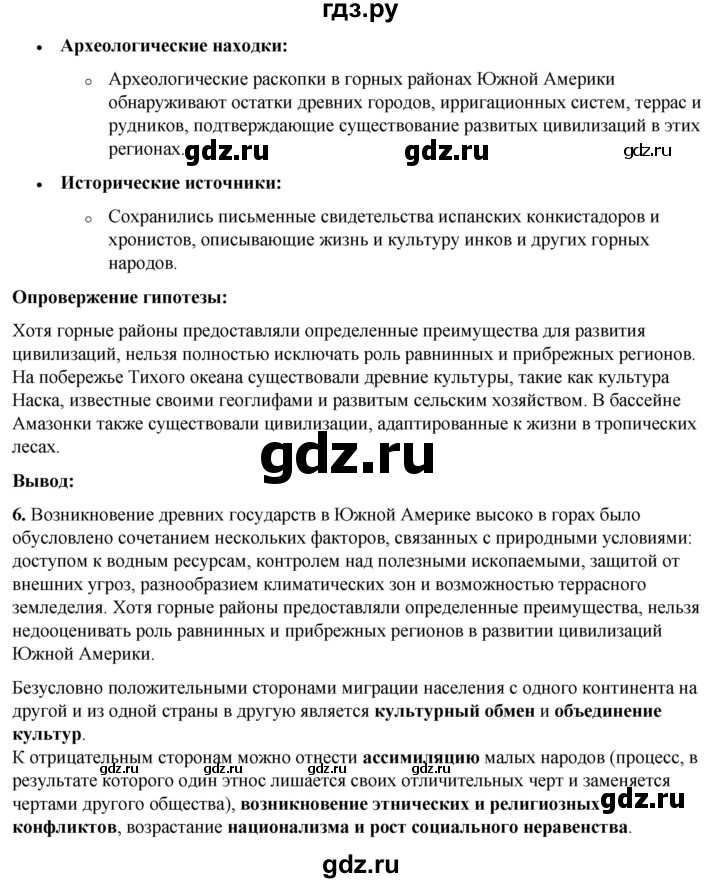 ГДЗ по географии 7 класс Климанова   страница - 71, Решебник 2025
