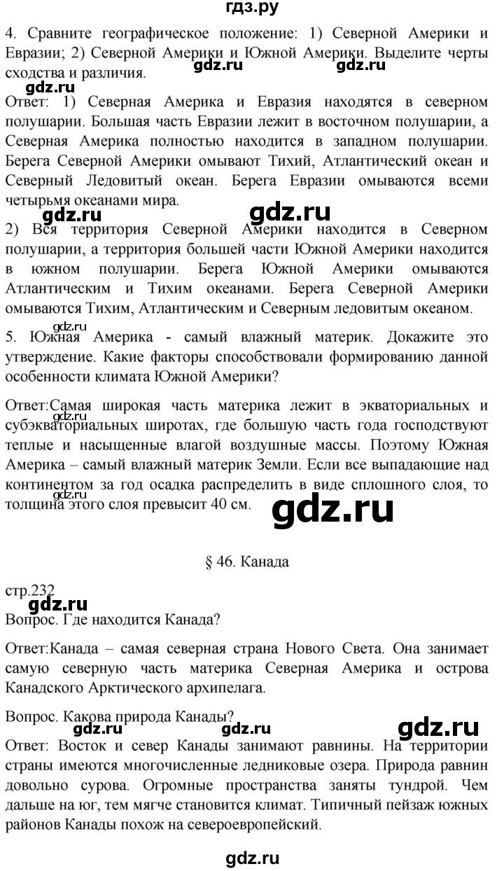 ГДЗ по географии 7 класс Климанова   страница - 232, Решебник 2021