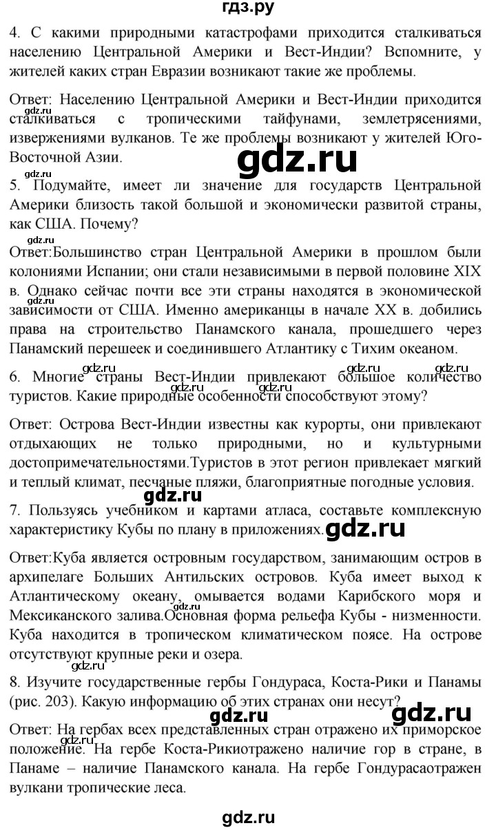 ГДЗ по географии 7 класс Климанова   страница - 254, Решебник 2021