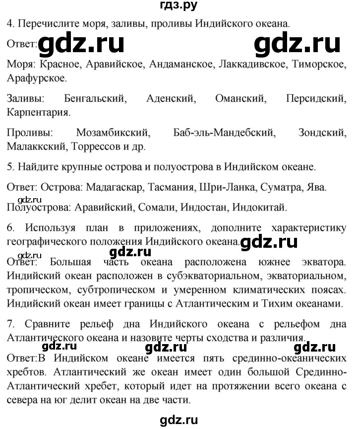 ГДЗ по географии 7 класс Климанова   страница - 72, Решебник 2021