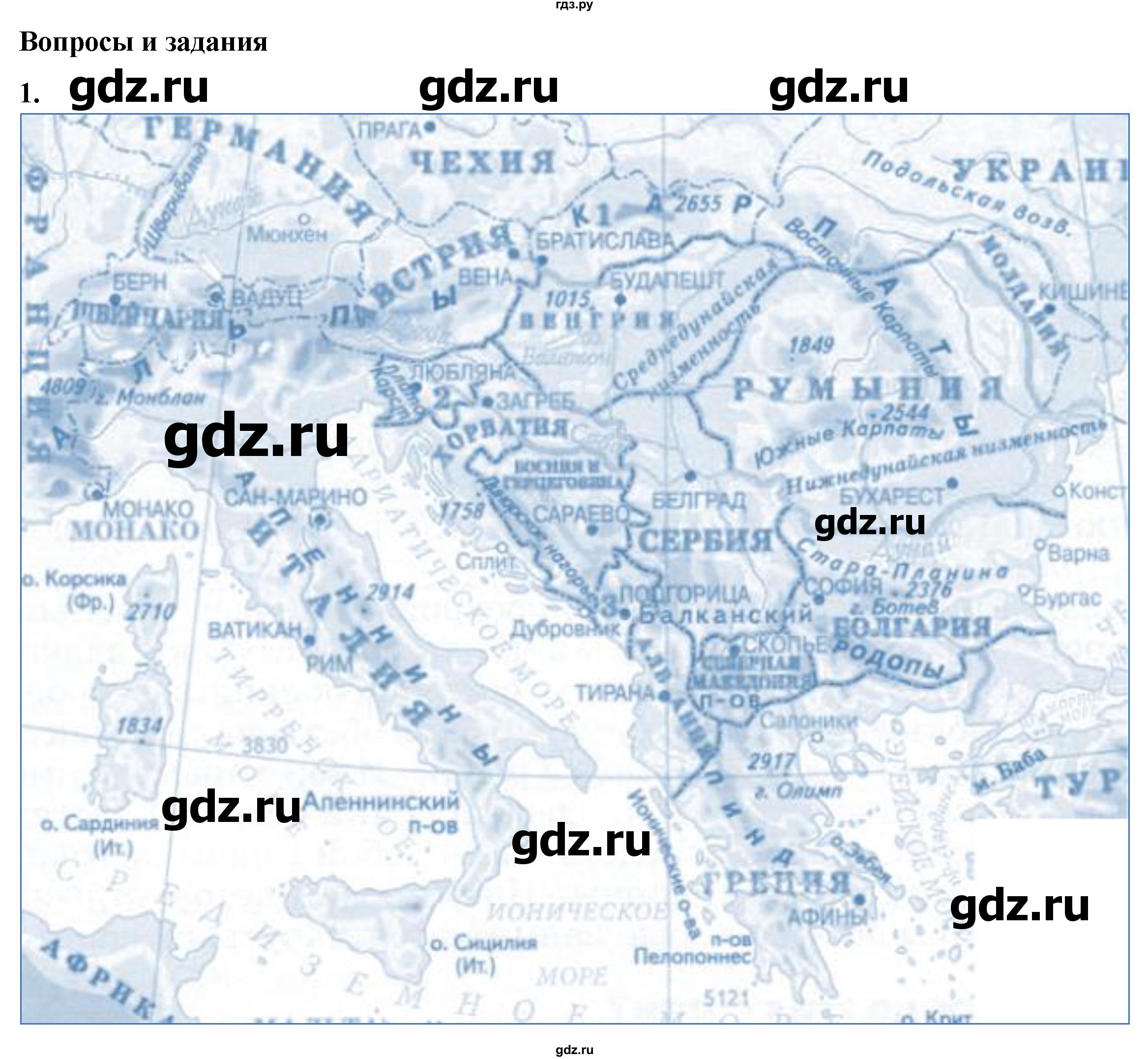 ГДЗ по географии 7 класс Климанова   страница - 264, Решебник 2025
