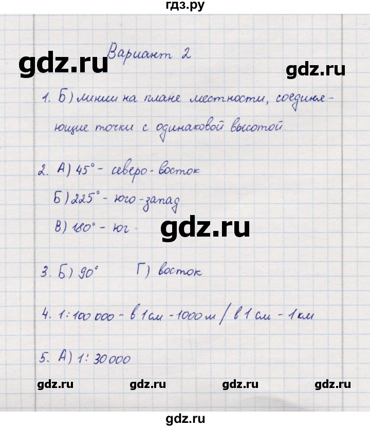 ГДЗ по географии 5‐6 класс  Бондарева проверочные работы (Алексеев)  план и карта - Вариант 2, Решебник 2020