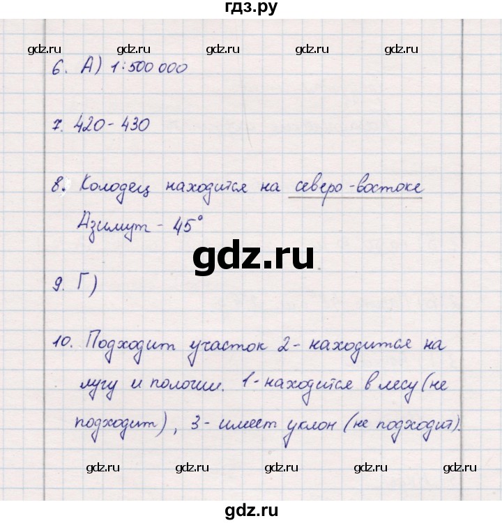 ГДЗ по географии 5‐6 класс  Бондарева проверочные работы (Алексеев)  план и карта - Вариант 2, Решебник 2020