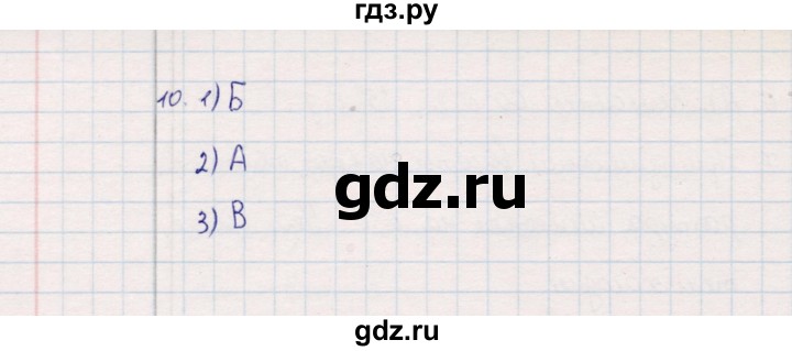 ГДЗ по географии 5‐6 класс  Бондарева проверочные работы (Алексеев)  атмосфера. часть 1 - Вариант 2, Решебник 2020