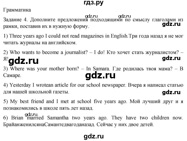 ГДЗ по английскому языку 5 класс Афанасьева диагностические работы Rainbow  тест 2 - 4, Решебник №1