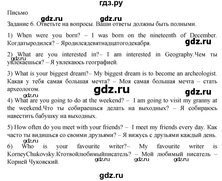 ГДЗ по английскому языку 5 класс Афанасьева диагностические работы  тест 2 - 6, Решебник №1