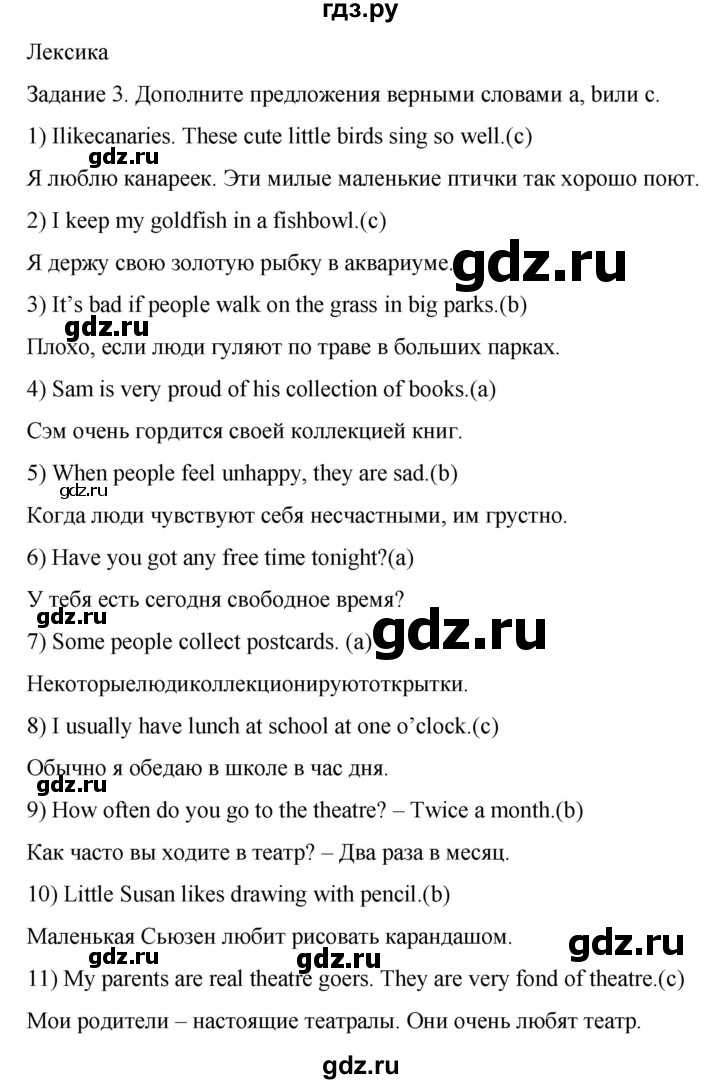 ГДЗ по английскому языку 5 класс Афанасьева диагностические работы Rainbow  тест 4 - 3, Решебник №1