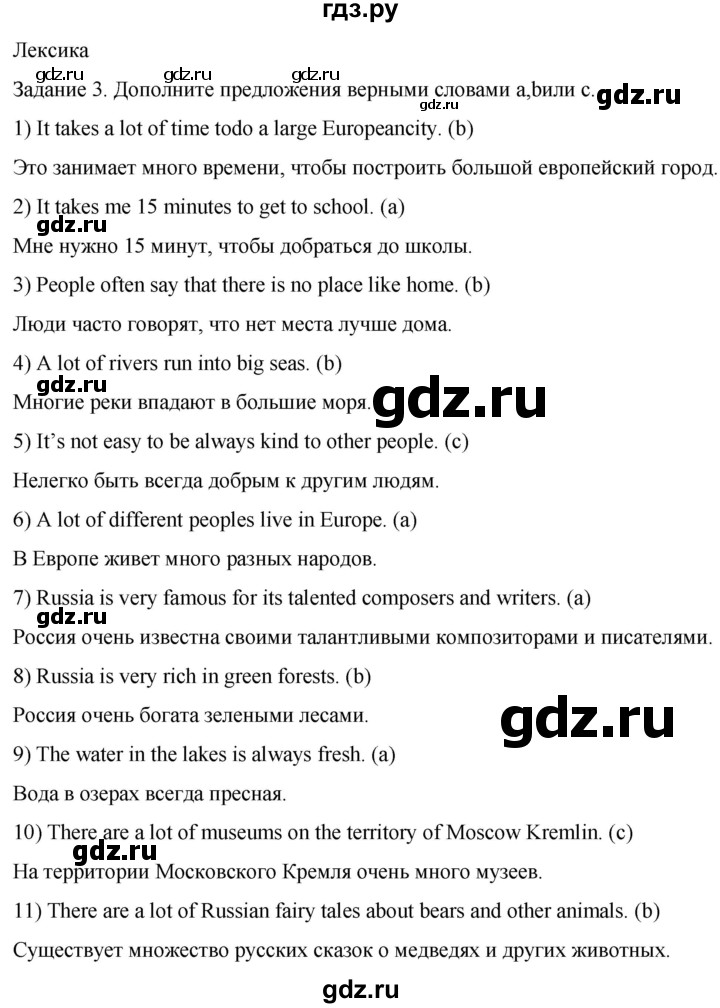 ГДЗ по английскому языку 5 класс Афанасьева диагностические работы Rainbow  тест 6 - 3, Решебник №1