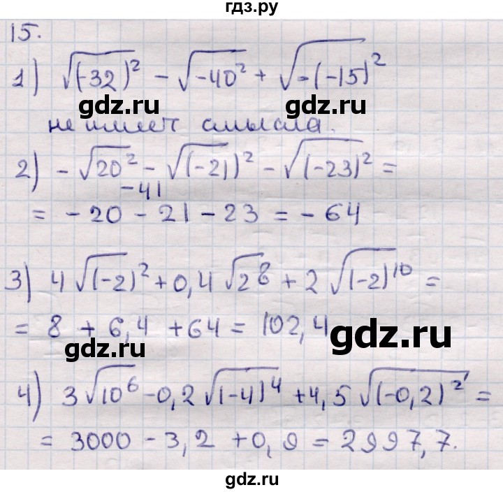 ГДЗ по алгебре 9 класс Абылкасымова   повторения курса 7—8 классов - 15, Решебник