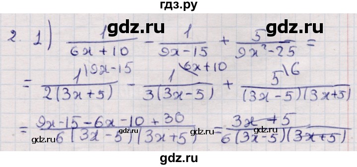 ГДЗ по алгебре 9 класс Абылкасымова   повторения курса 7—8 классов - 2, Решебник