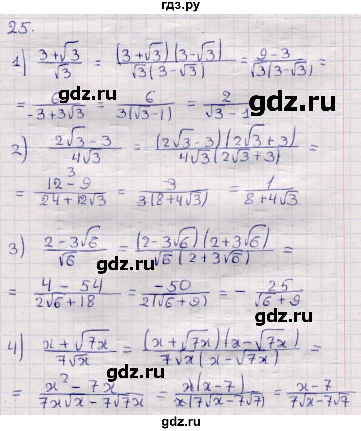 ГДЗ по алгебре 9 класс Абылкасымова   повторения курса 7—8 классов - 25, Решебник