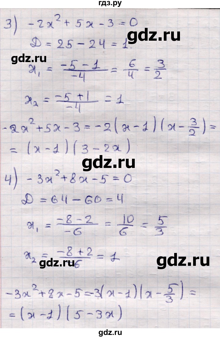 ГДЗ по алгебре 9 класс Абылкасымова   повторения курса 7—8 классов - 28, Решебник