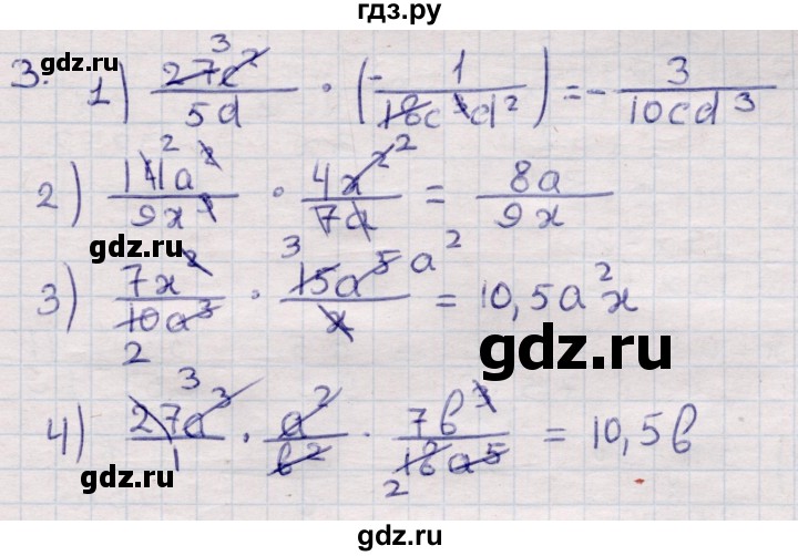 ГДЗ по алгебре 9 класс Абылкасымова   повторения курса 7—8 классов - 3, Решебник