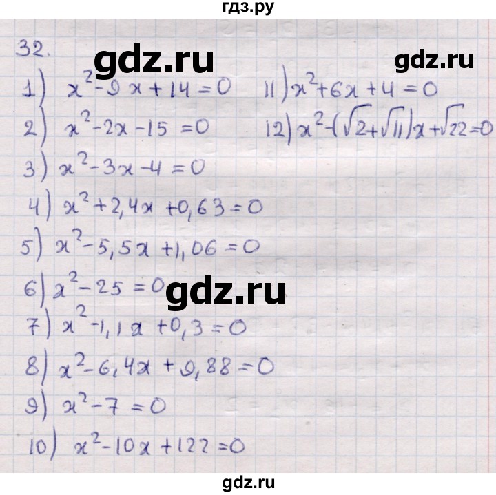ГДЗ по алгебре 9 класс Абылкасымова   повторения курса 7—8 классов - 32, Решебник