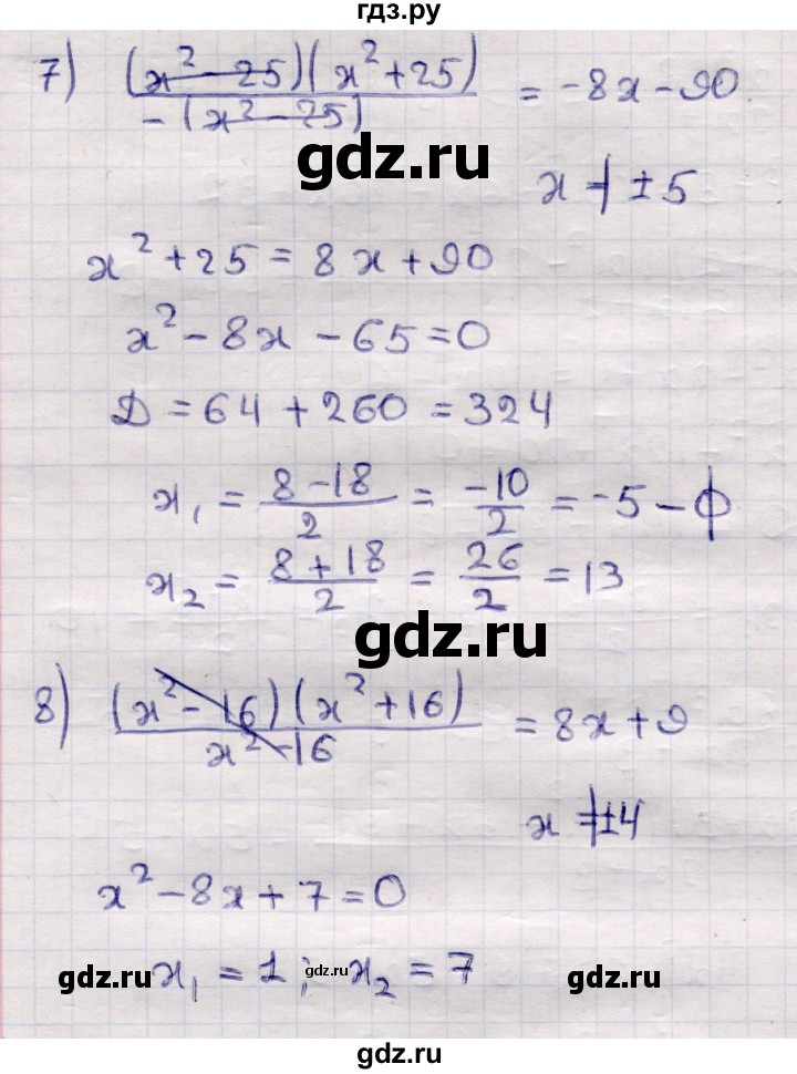 ГДЗ по алгебре 9 класс Абылкасымова   повторения курса 7—8 классов - 37, Решебник