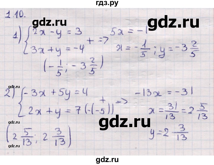 ГДЗ по алгебре 9 класс Абылкасымова   §1 - 1.10, Решебник