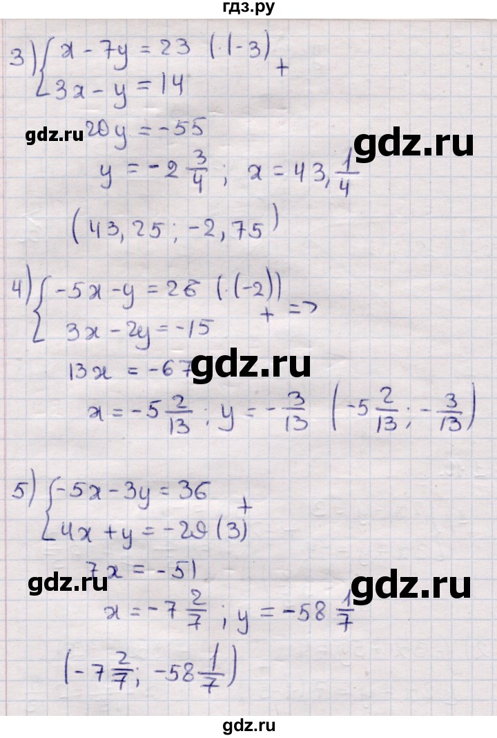 ГДЗ по алгебре 9 класс Абылкасымова   §1 - 1.10, Решебник