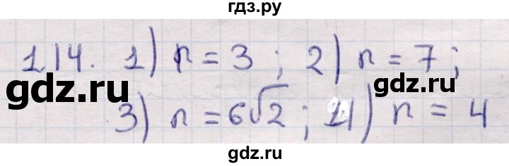 ГДЗ по алгебре 9 класс Абылкасымова   §1 - 1.14, Решебник