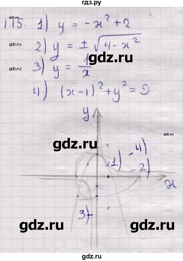 ГДЗ по алгебре 9 класс Абылкасымова   §1 - 1.15, Решебник