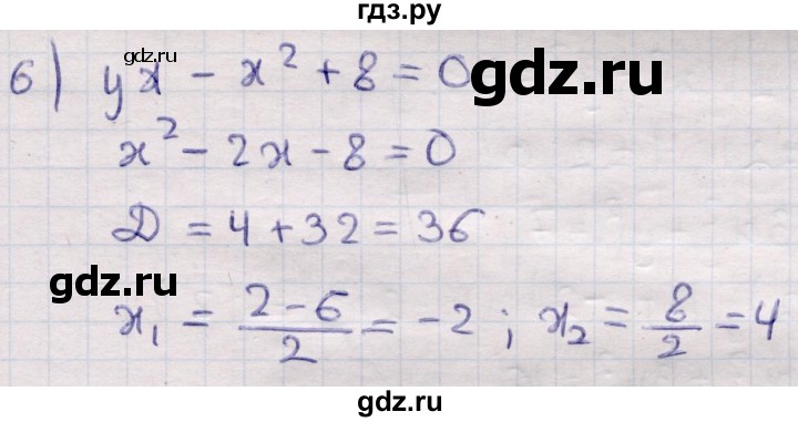 ГДЗ по алгебре 9 класс Абылкасымова   §1 - 1.3, Решебник