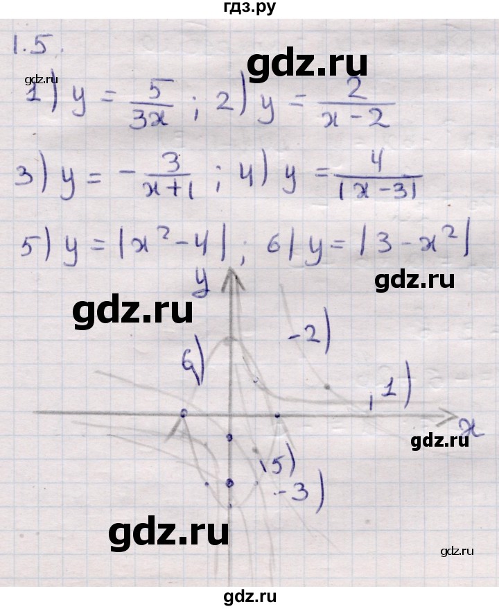ГДЗ по алгебре 9 класс Абылкасымова   §1 - 1.5, Решебник